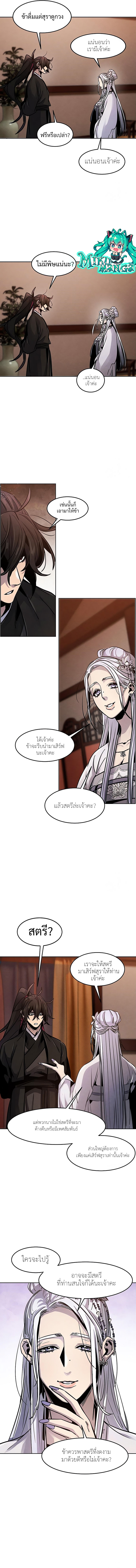 The Return of the Crazy Demon ตอนที่ 67 (7)