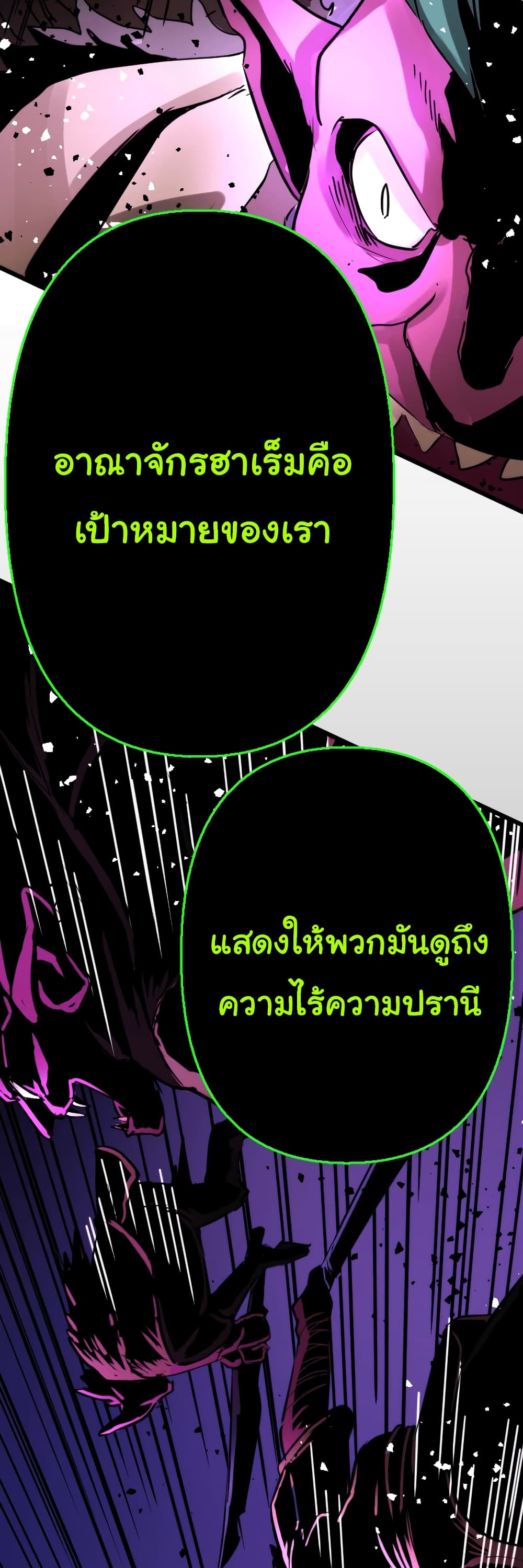 DevilUp ตอนที่ 8 (19)