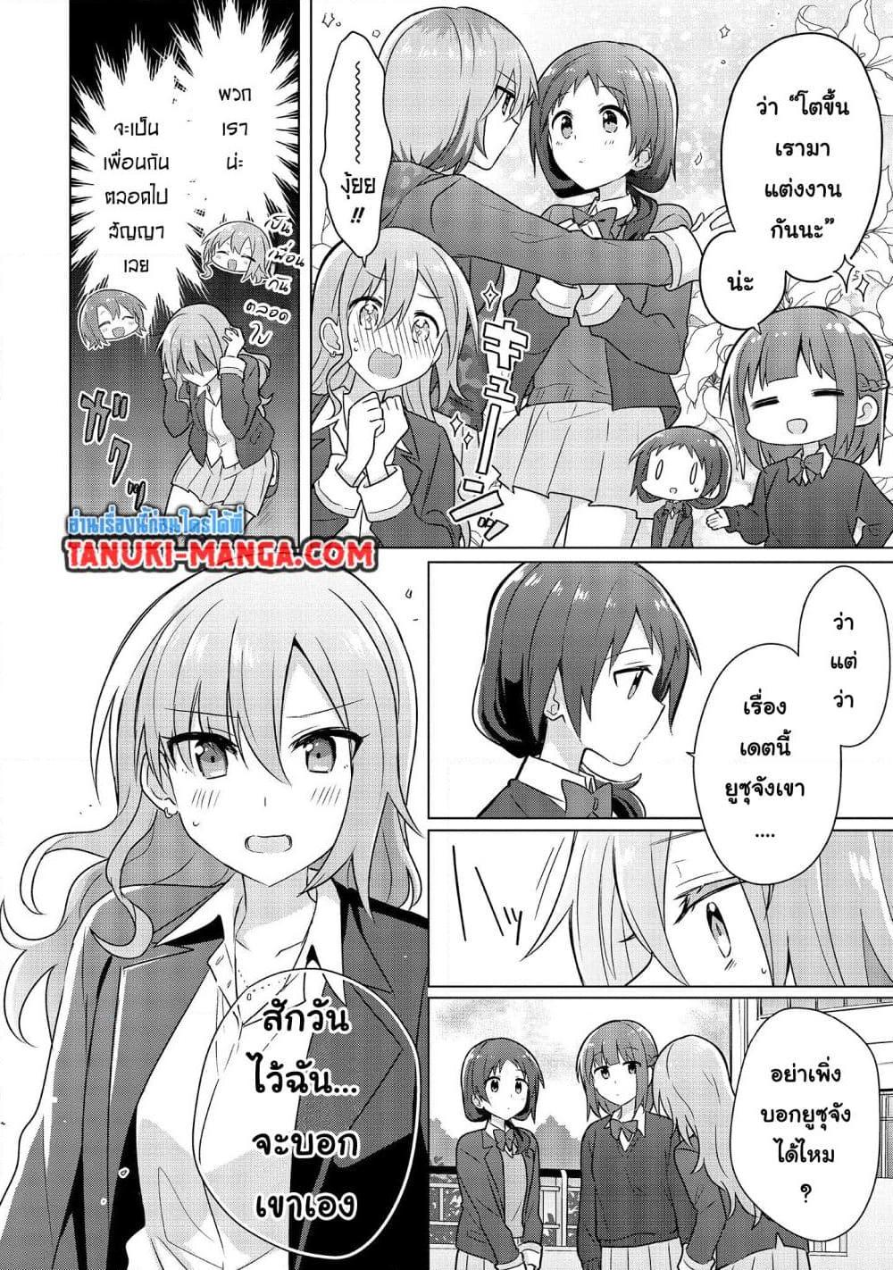 Do Shitara Osananajimi No Kanojo 4.1 14