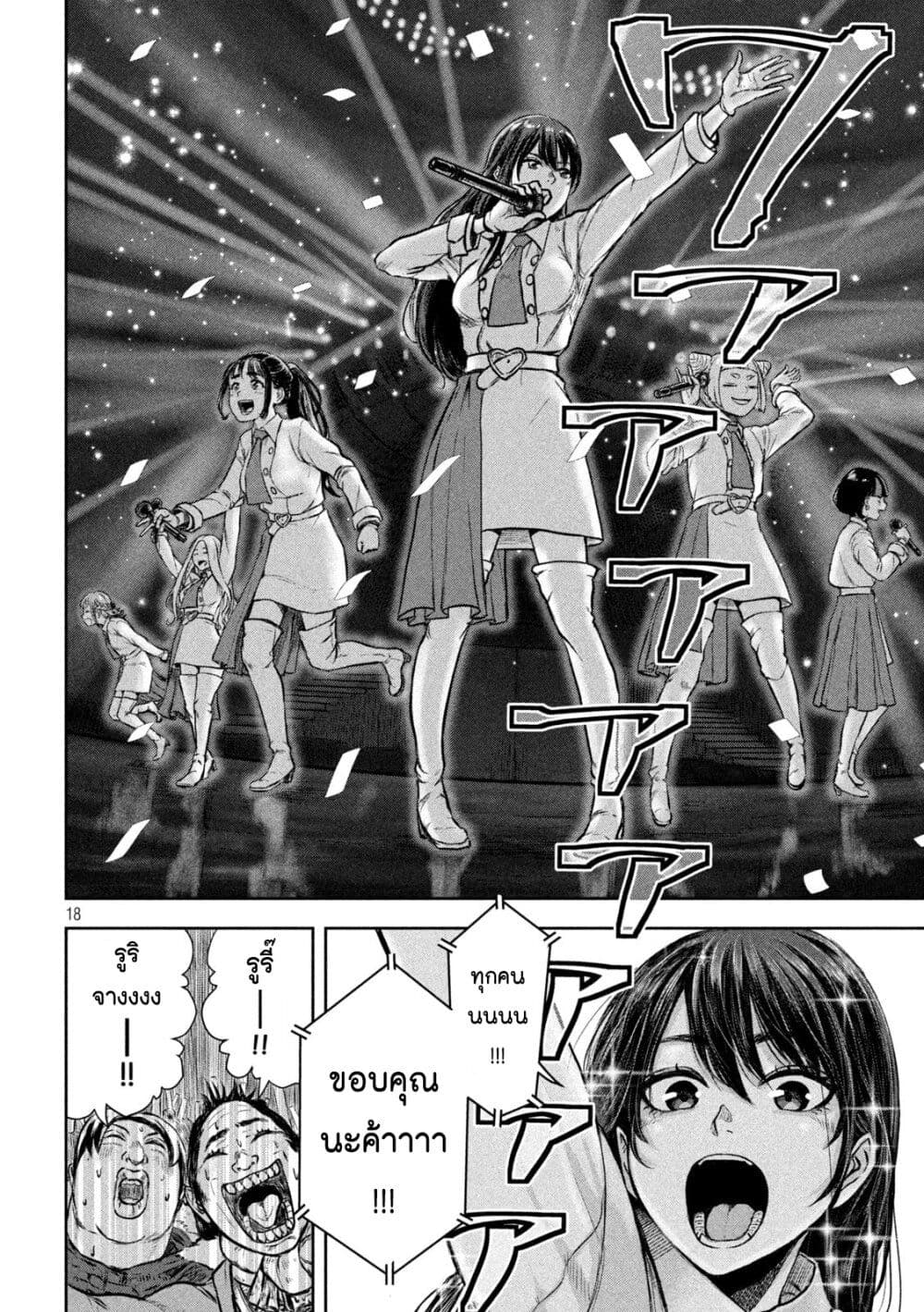 Watashi no Arika ตอนที่ 1 (17)