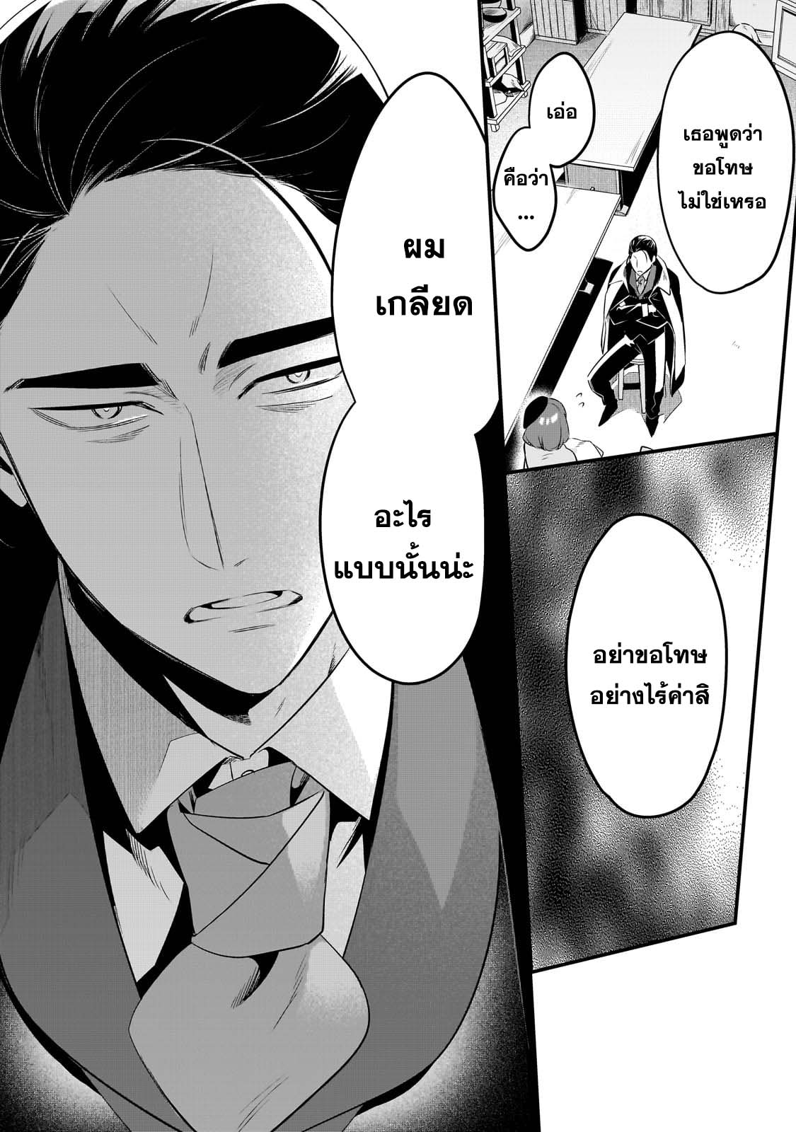 Tsuihousha Shokudou e Youkoso! 41 06
