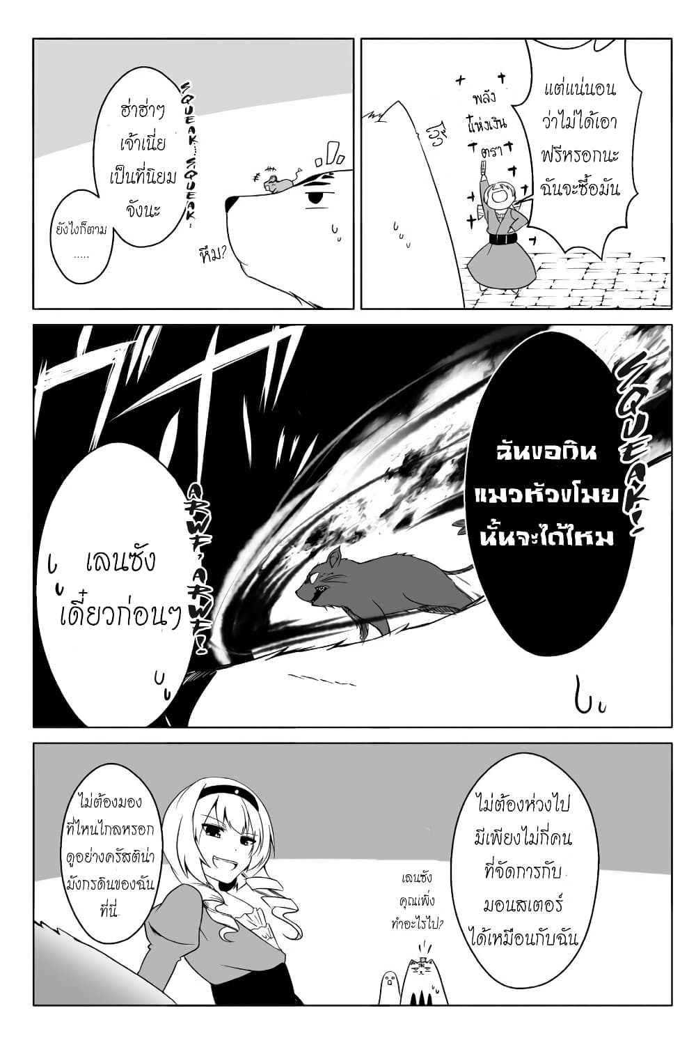 Wanwan ตอนที่ 14 (21)