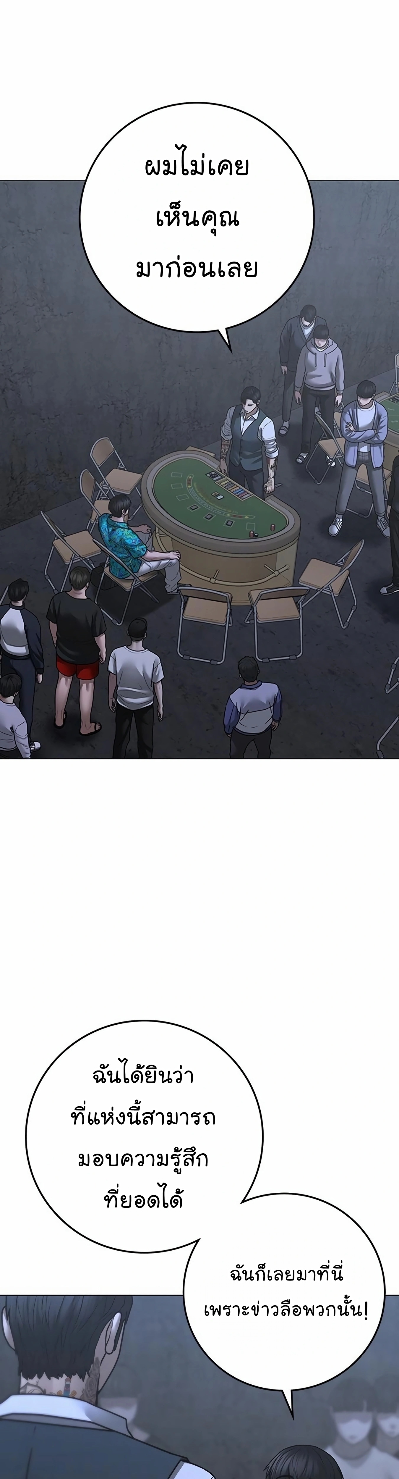 Reality Quest ตอนที่ 99 (13)