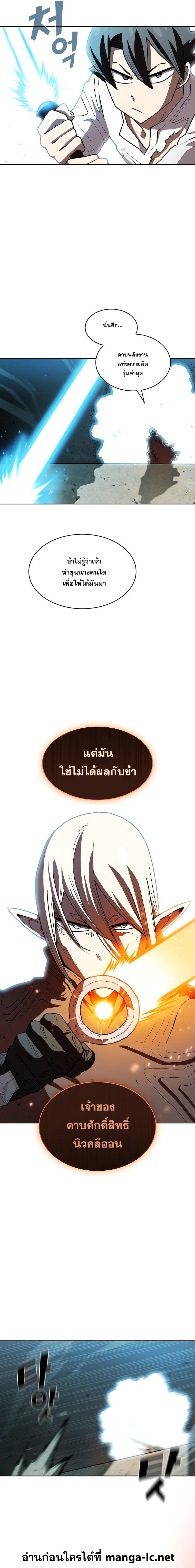 FFF Class Trashero 127 11