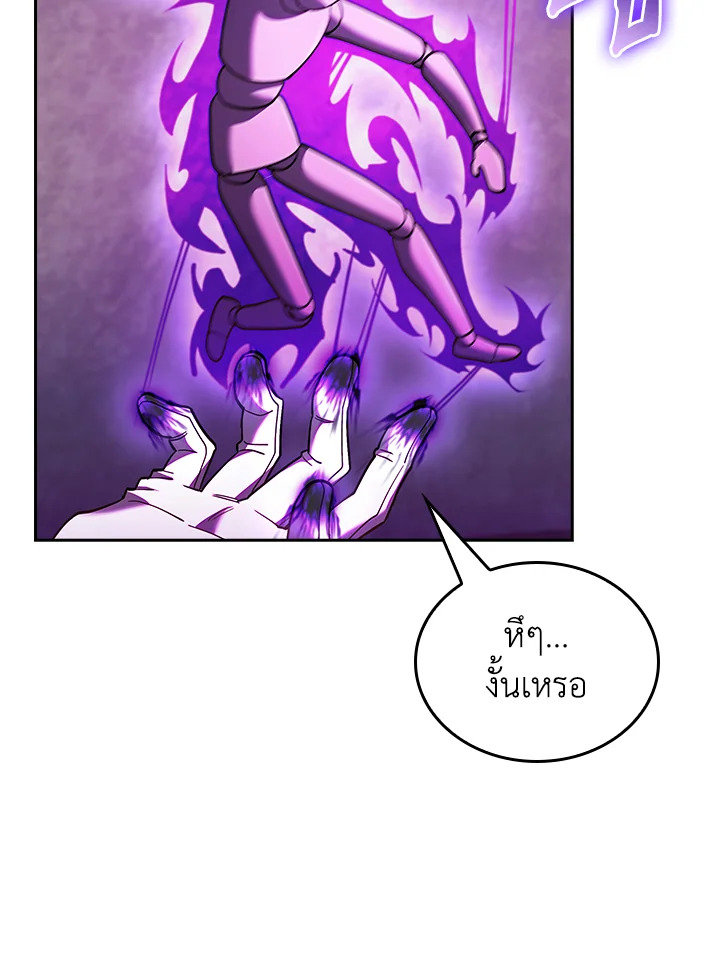 The Fallen House of Ardan 65 008