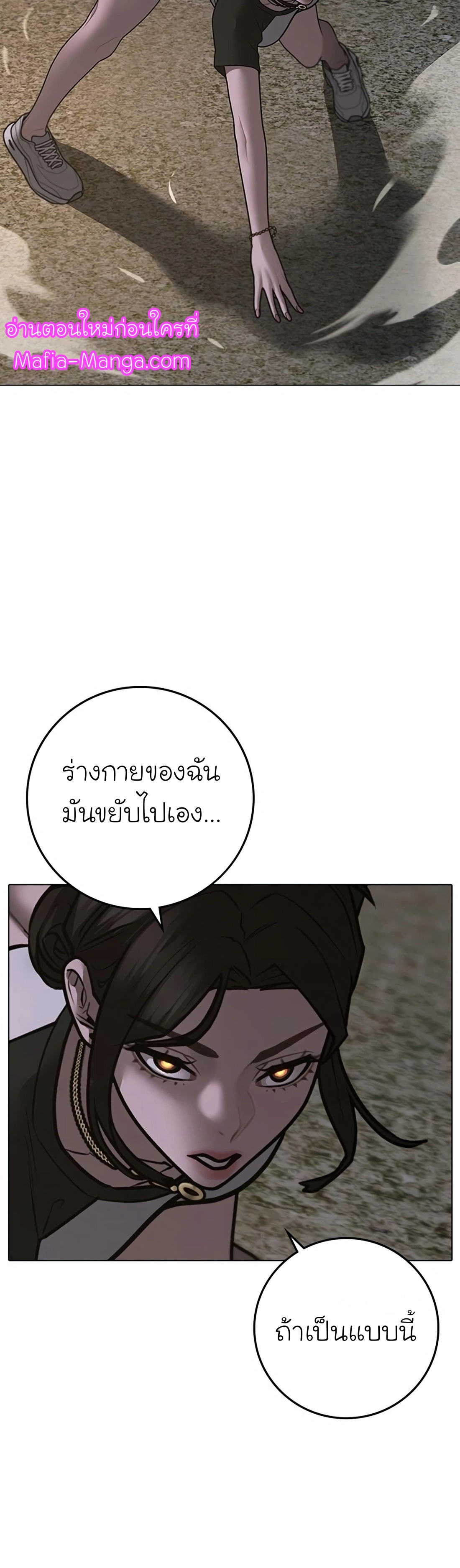 Reality Quest ตอนที่ 103 (42)