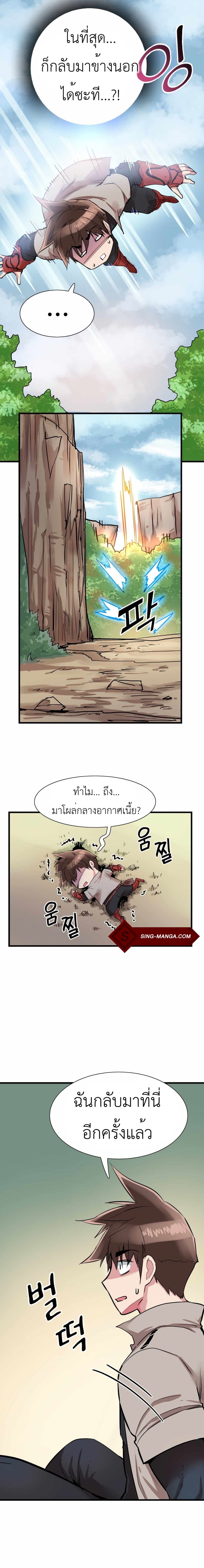 Control Player ตอนที่ 11 (12)