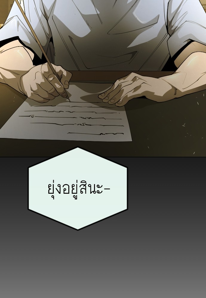 Superhuman Era 159 (162)