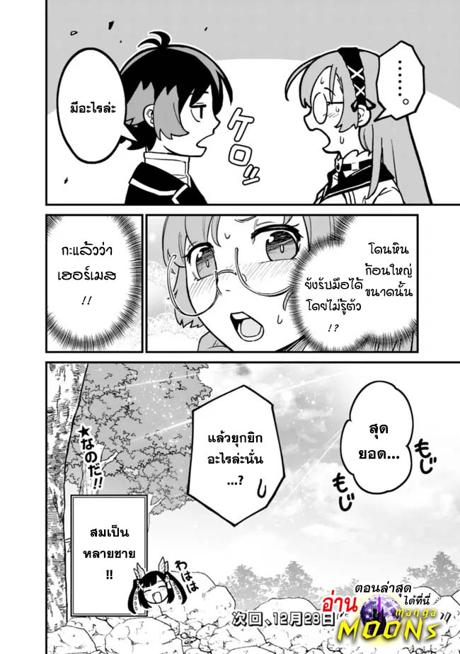Ore Wa Mada Honki Wo Dashite Inai DX 23 18