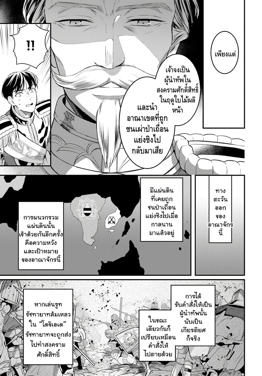 Nokori Ichinichi de Hametsu Flag Zenbu Heshiorimasu Zamaa RTA Kiroku 24Hr. ตอนที่ 15 (39)