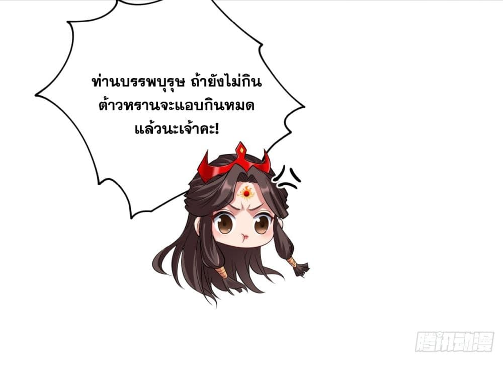 I Lived In Seclusion For 100,000 Years ตอนที่ 30 (33)