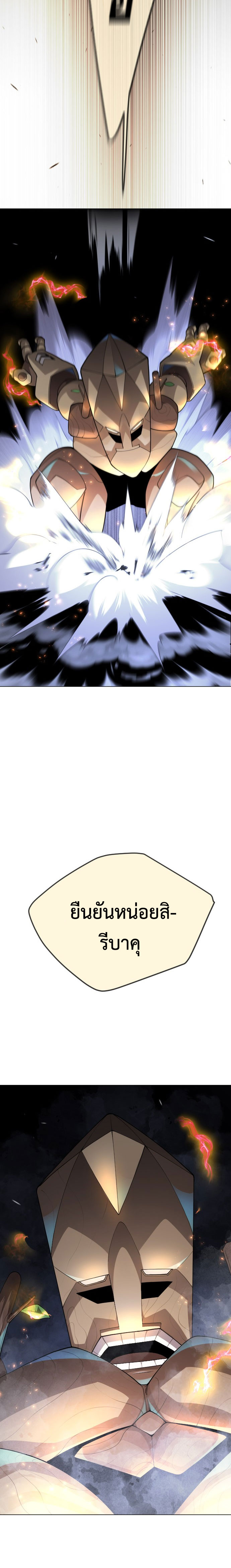 Superhuman Era 174 (21)