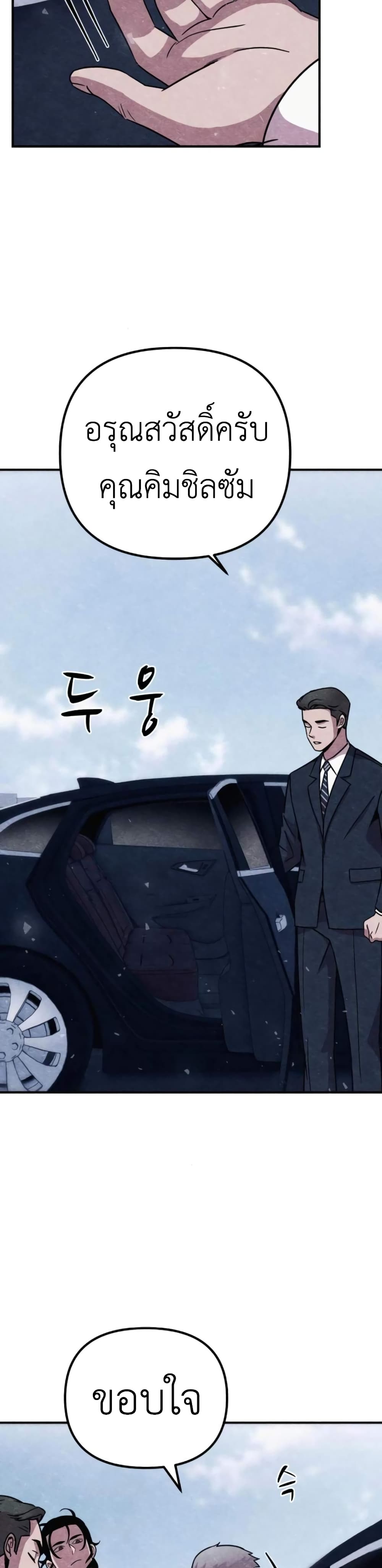Zombie X Slasher ตอนที่ 9 (33)