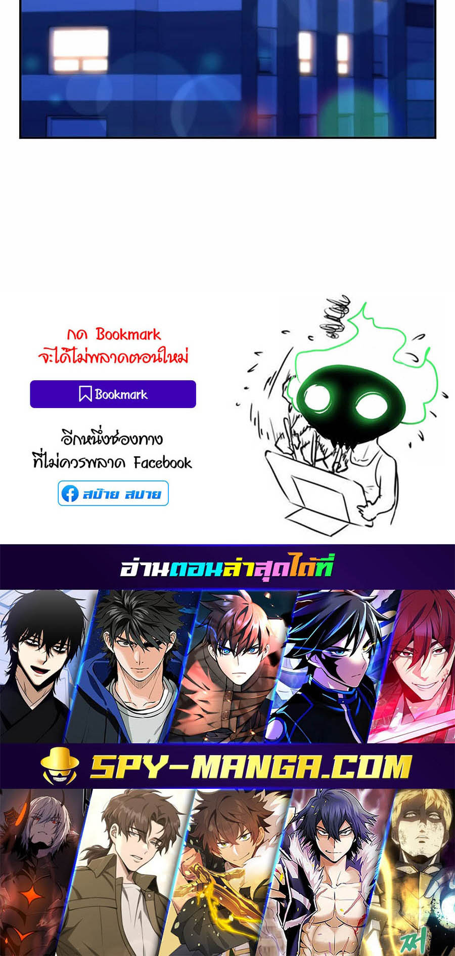อ่านมันฮวา เรื่อง The Part Time Land of the Gods 66 85