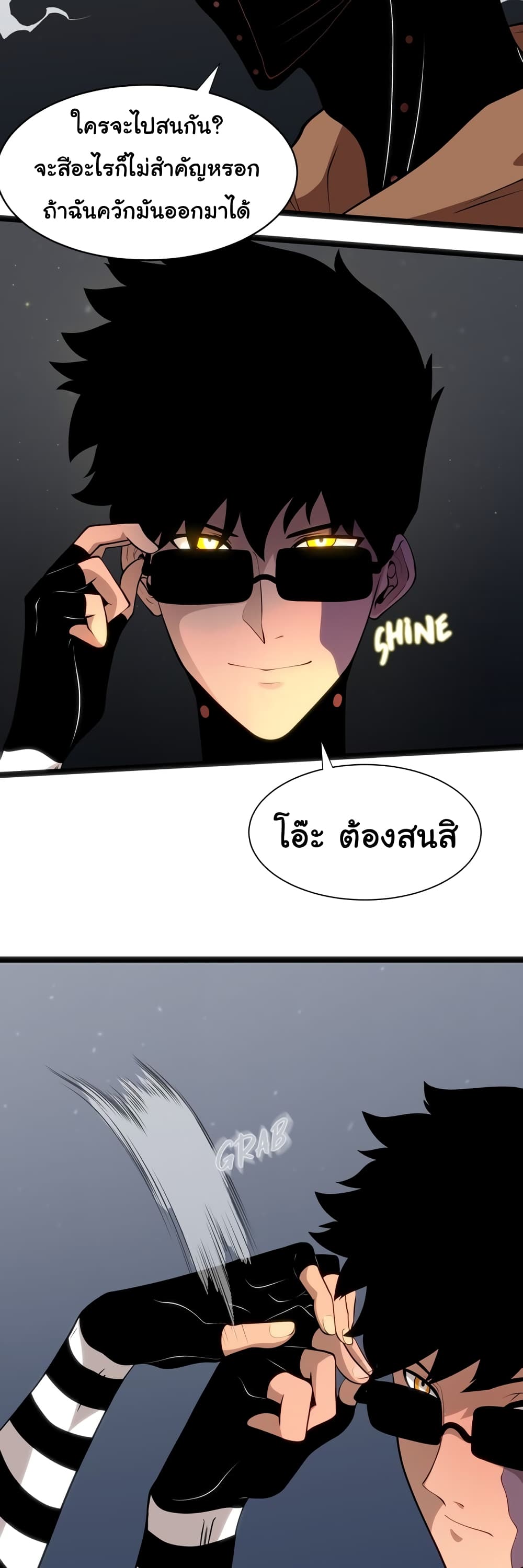 God Game ตอนที่ 19 (13)