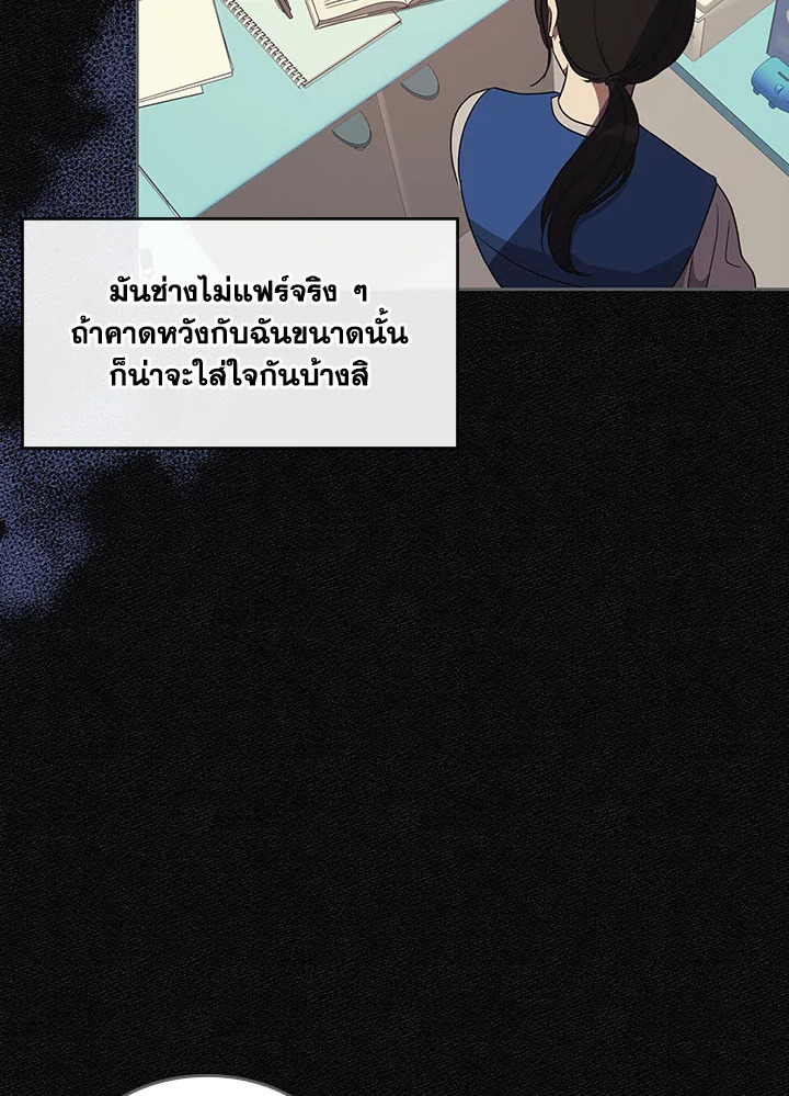 Kill the Villainess 11 27