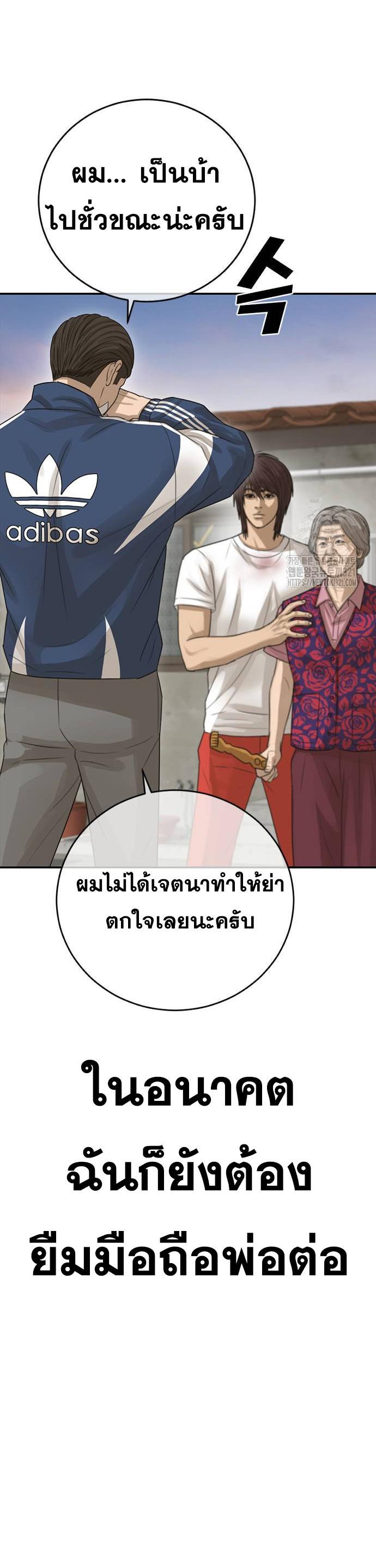 Ulzzang Generation Y2K ตอนที่ 31 (51)