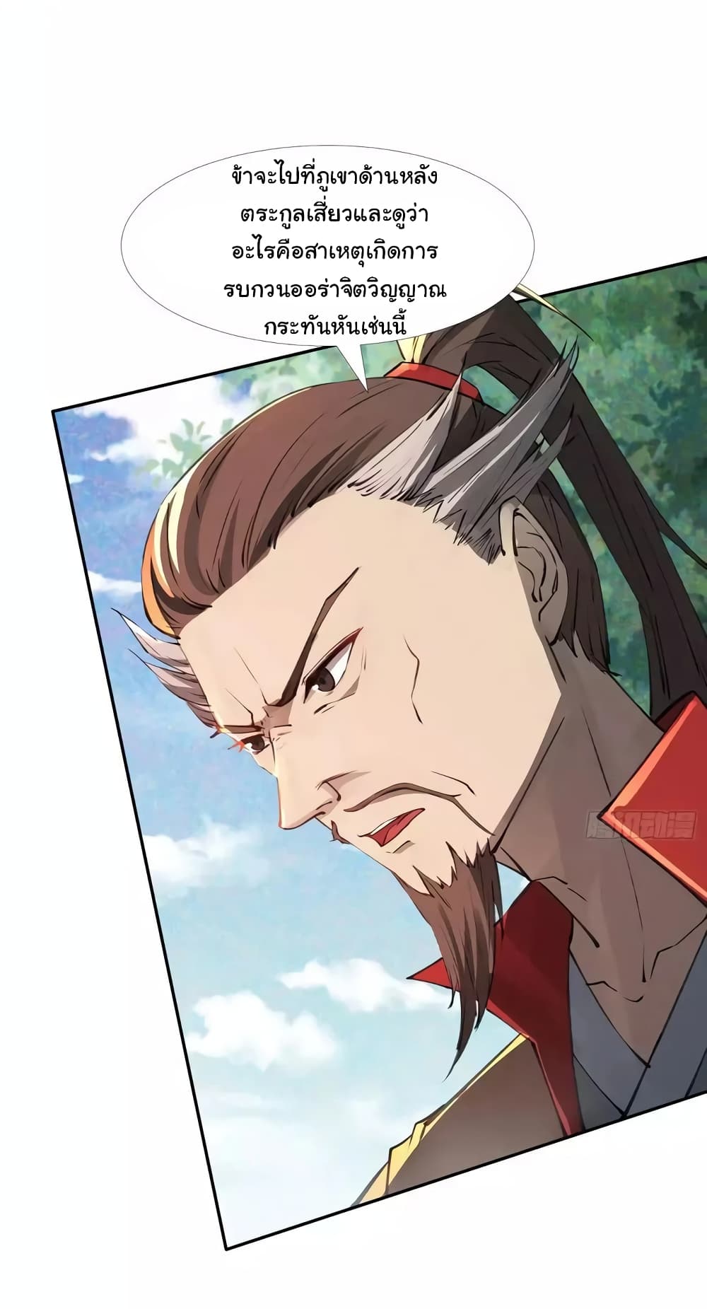 When The System Opens After The Age Of 100 ตอนที่ 6 (27)