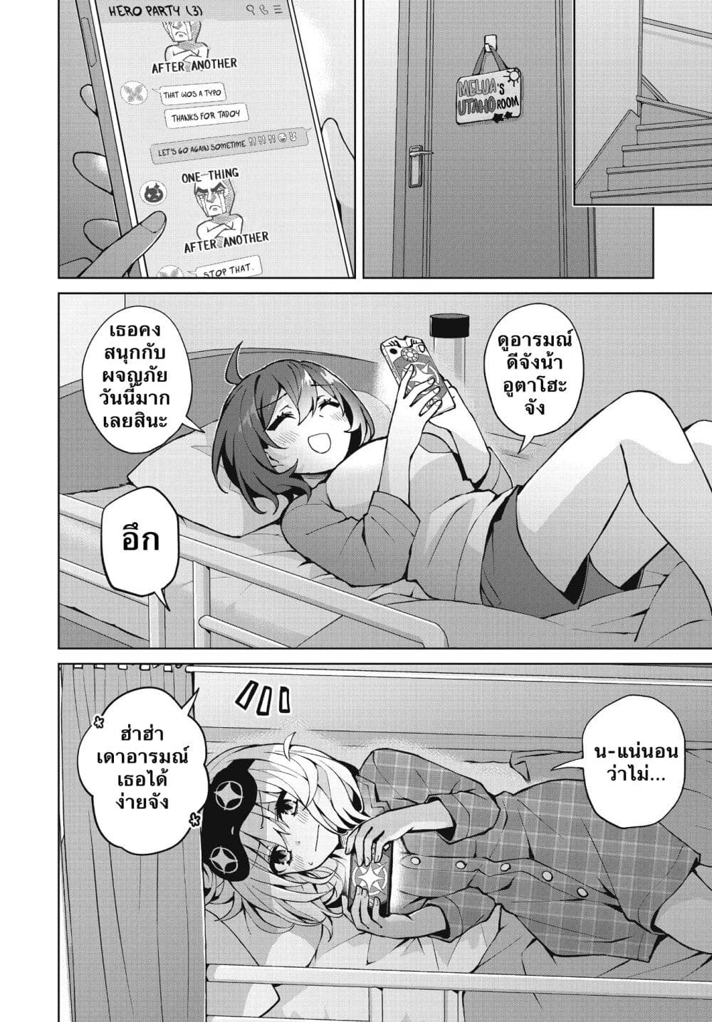 Houkago Saitensei! 6 03