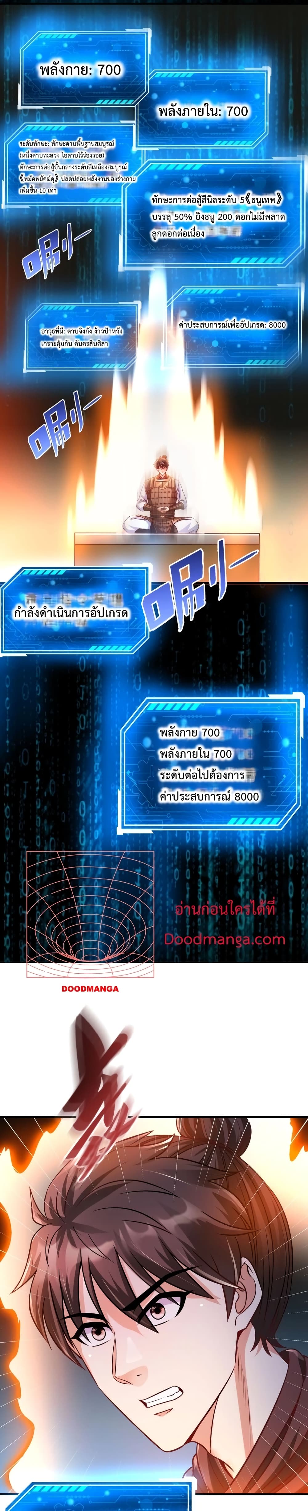 I Kill To Be God ตอนที่ 14 (19)