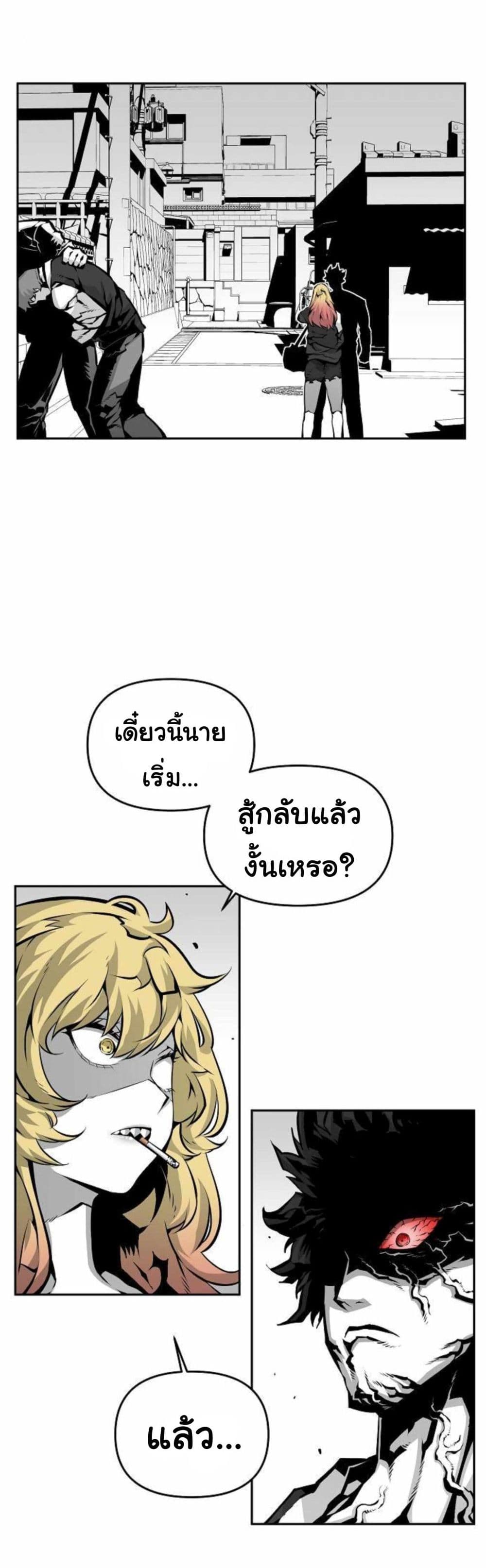 Beast Burn 7 06