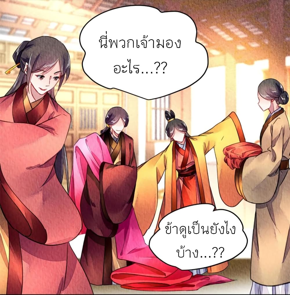 Chen Danzhu’s Revenge ตอนที่ 93 (4)