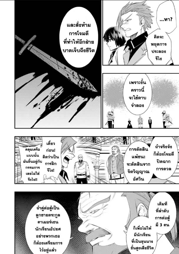 Oukoku no Saishuu Heiki 10.1 (12)