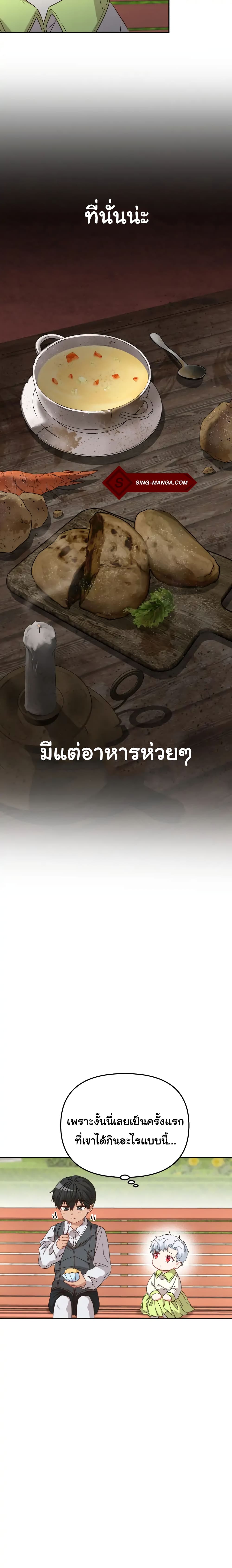 How to Survive As The Devil’s Daughter 14 08