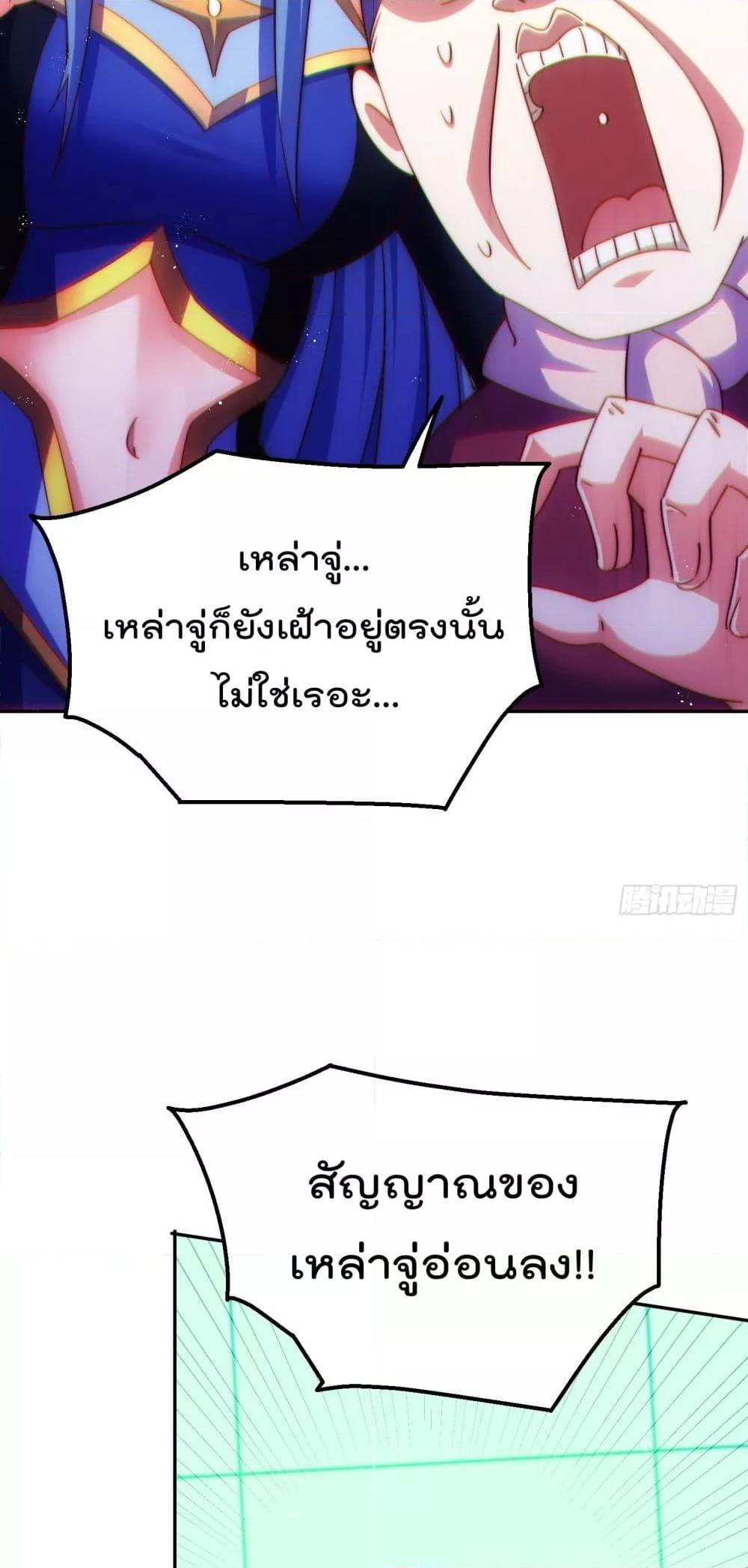 Who is your Daddy ตอนที่ 243 (42)