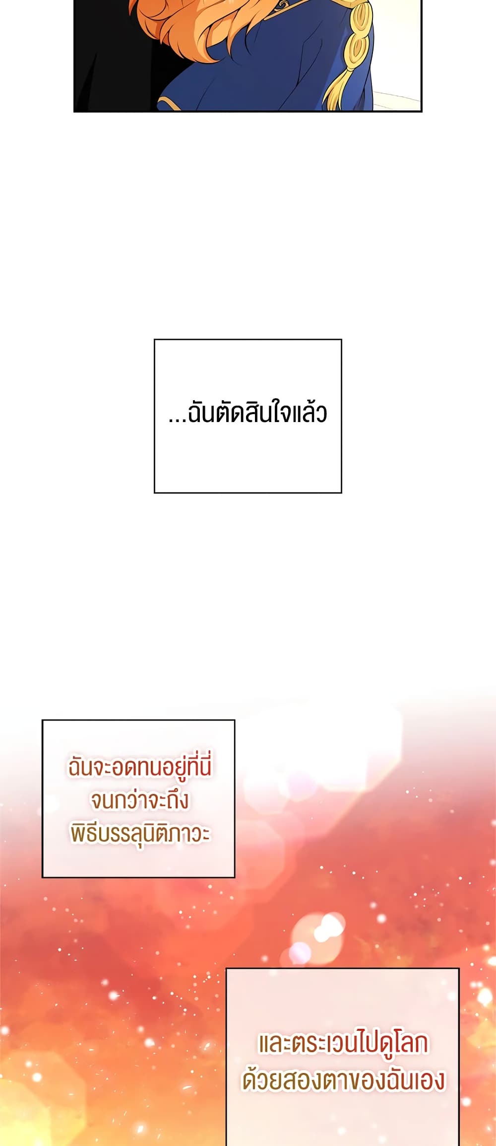 Baby Squirrel Is Good at Everything ตอนที่ 10 (69)