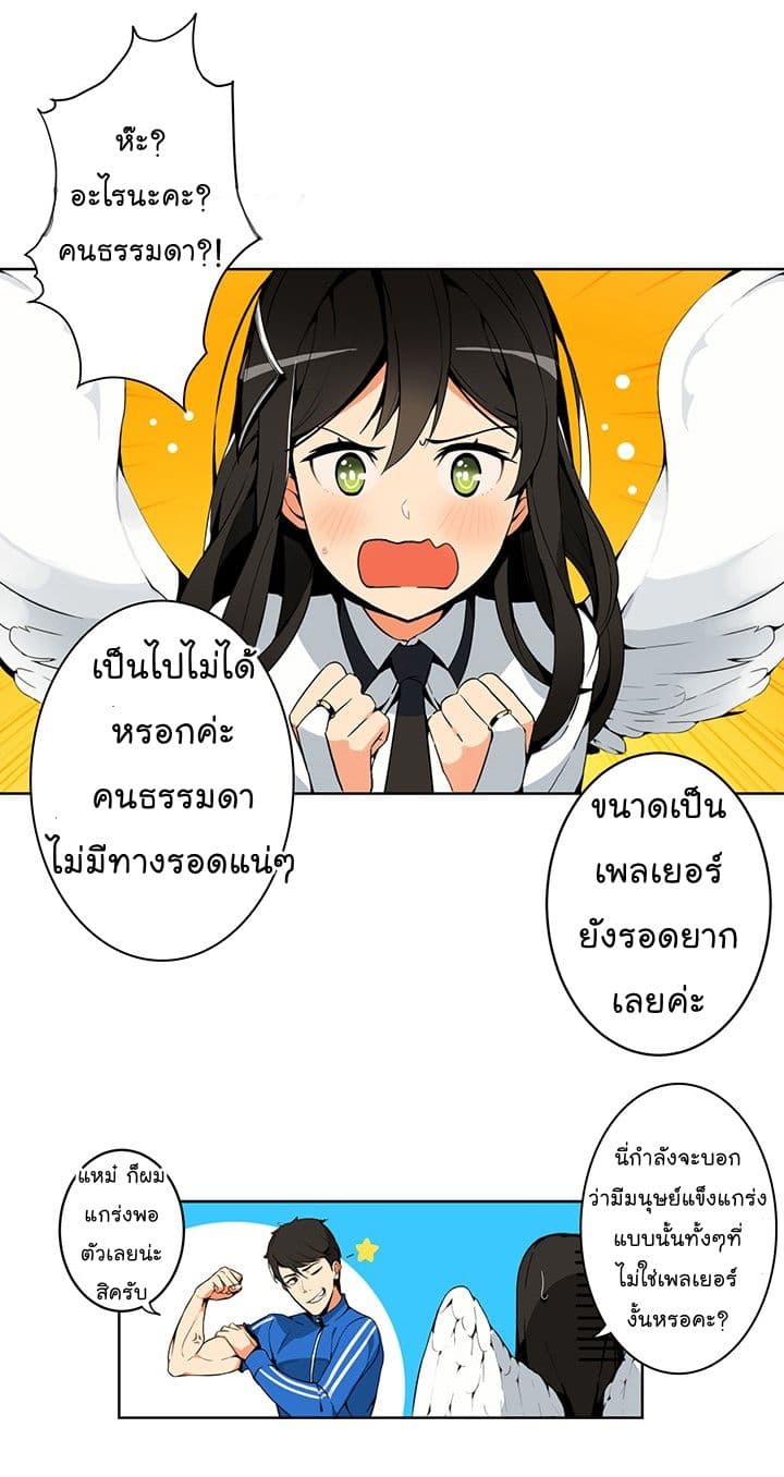 Solo Login ตอนที่ 2 (30)