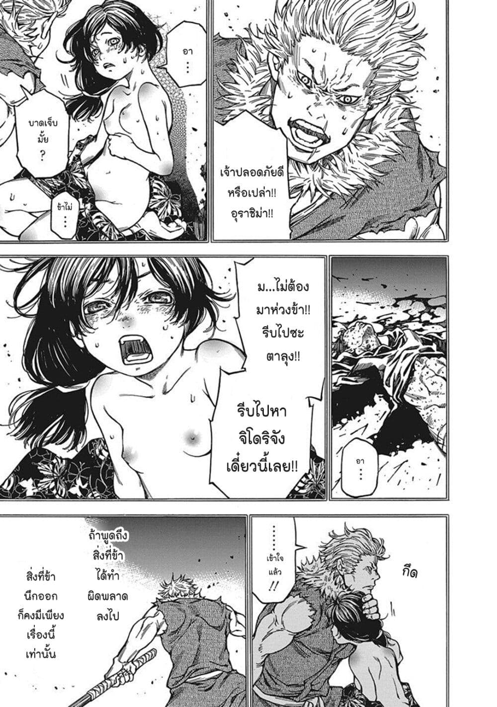 Ateya no Tsubaki 120 05