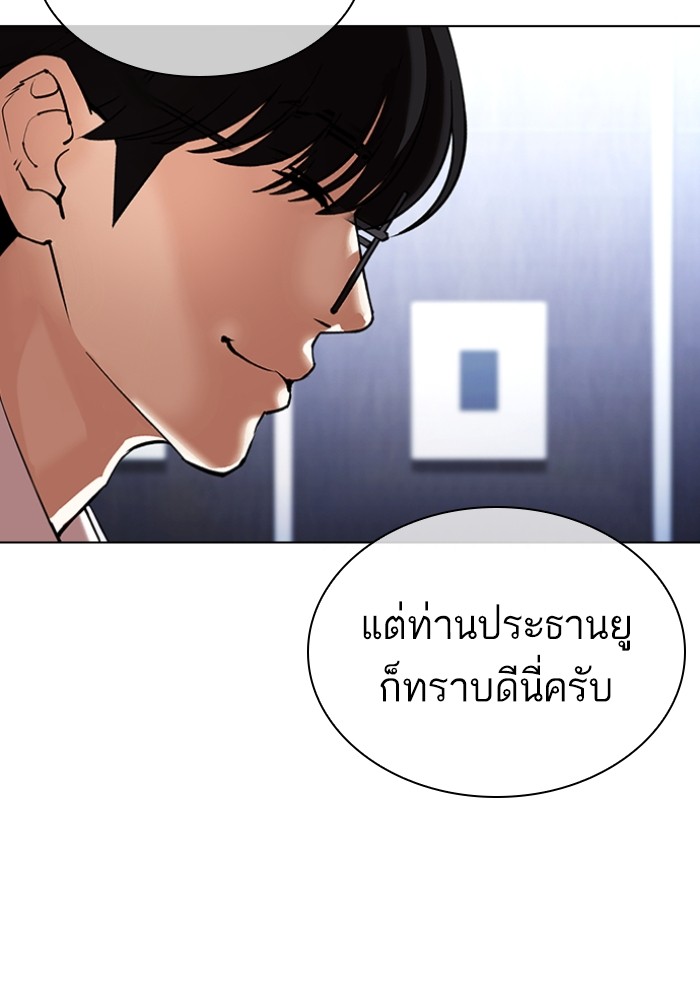 LOOKISM 431 168