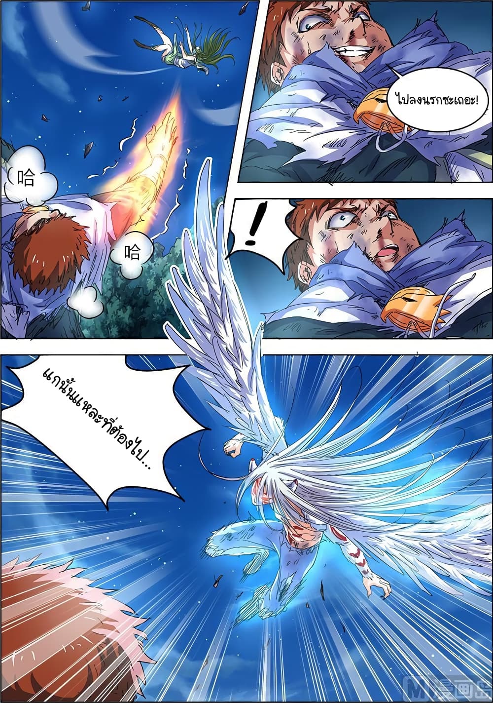 Spirit World King 27 4