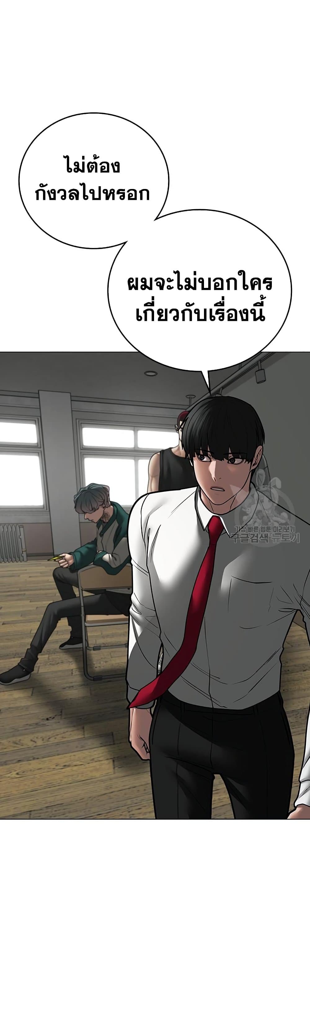 Reality Quest ตอนที่ 73 (18)
