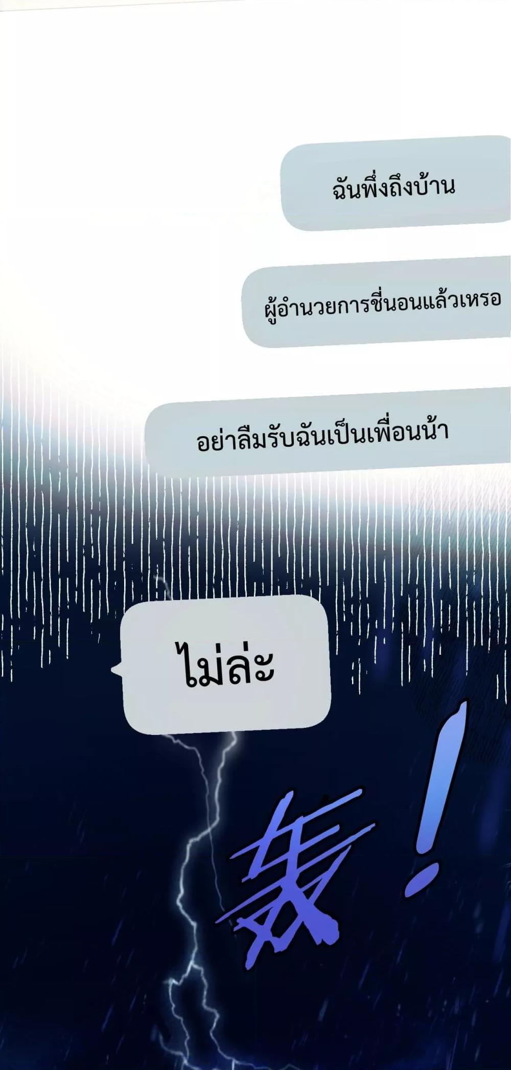 Accidental Love 17 02