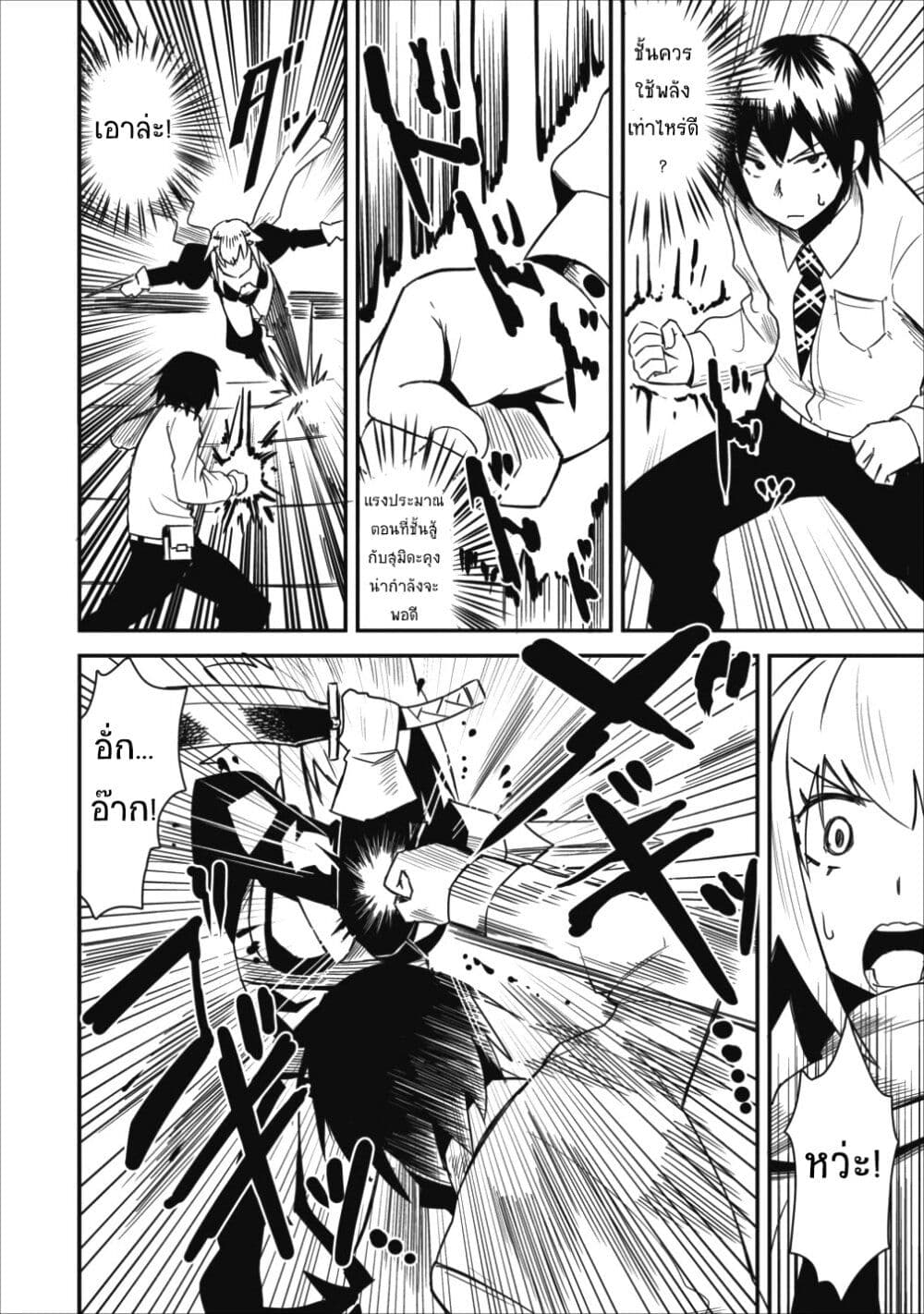 Class goto Shuudan Teni Shimashita ga 3.2 (10)
