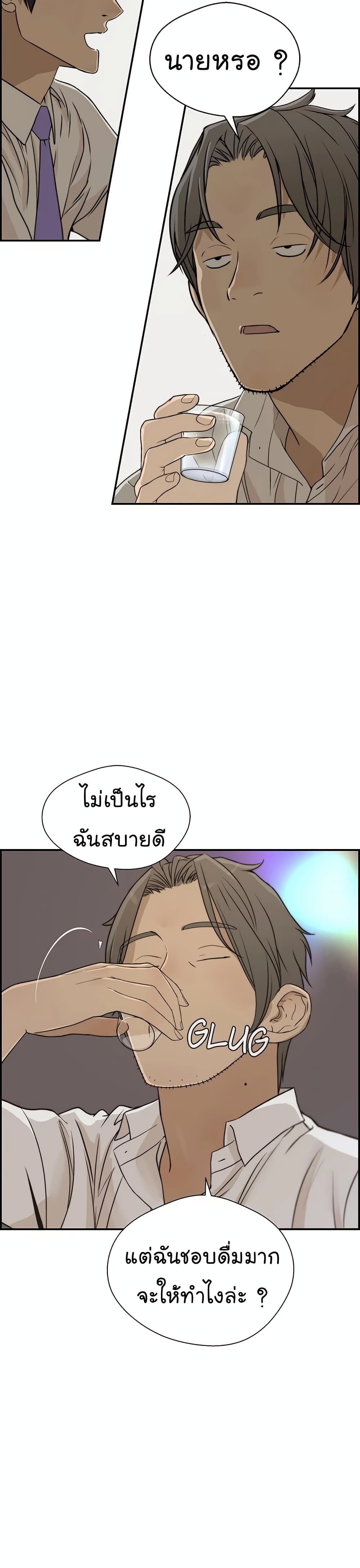 Real Man ตอนที่ 34 (35)