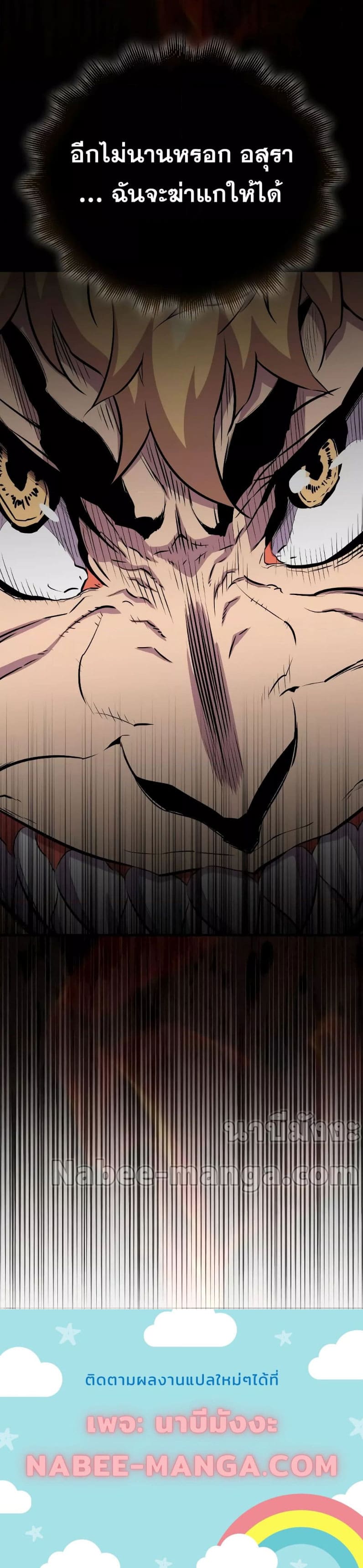 Sleeping Ranker 88 (22)