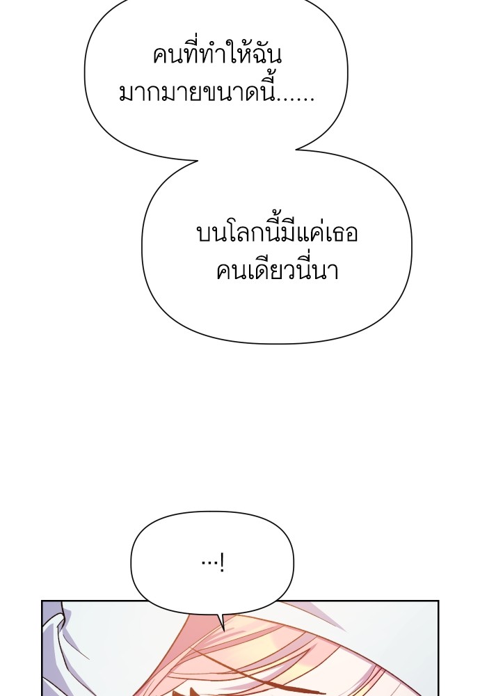 Cashmonger of Mangem ตอนที่ 15 (50)