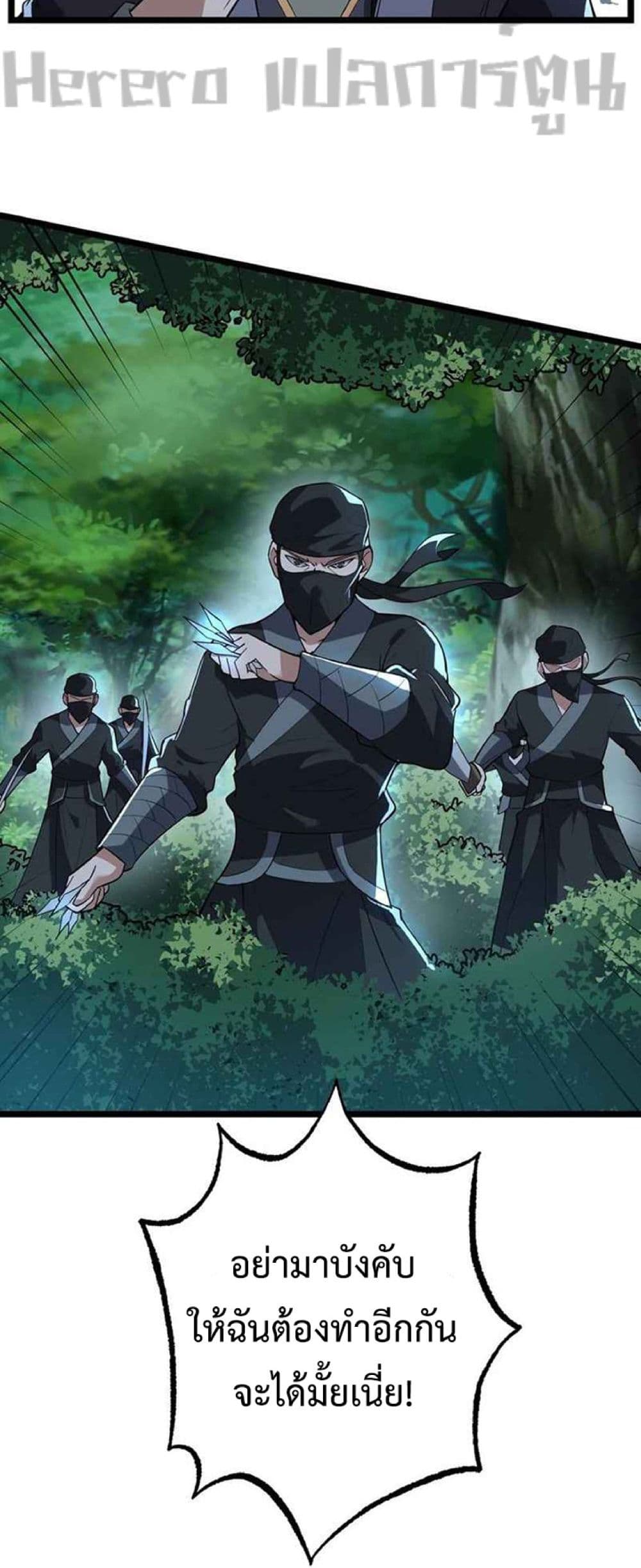 Super Warrior in Another World ทหารเซียนไปหาเมียที่ต่างโลก ตอนที่ 230 (21)