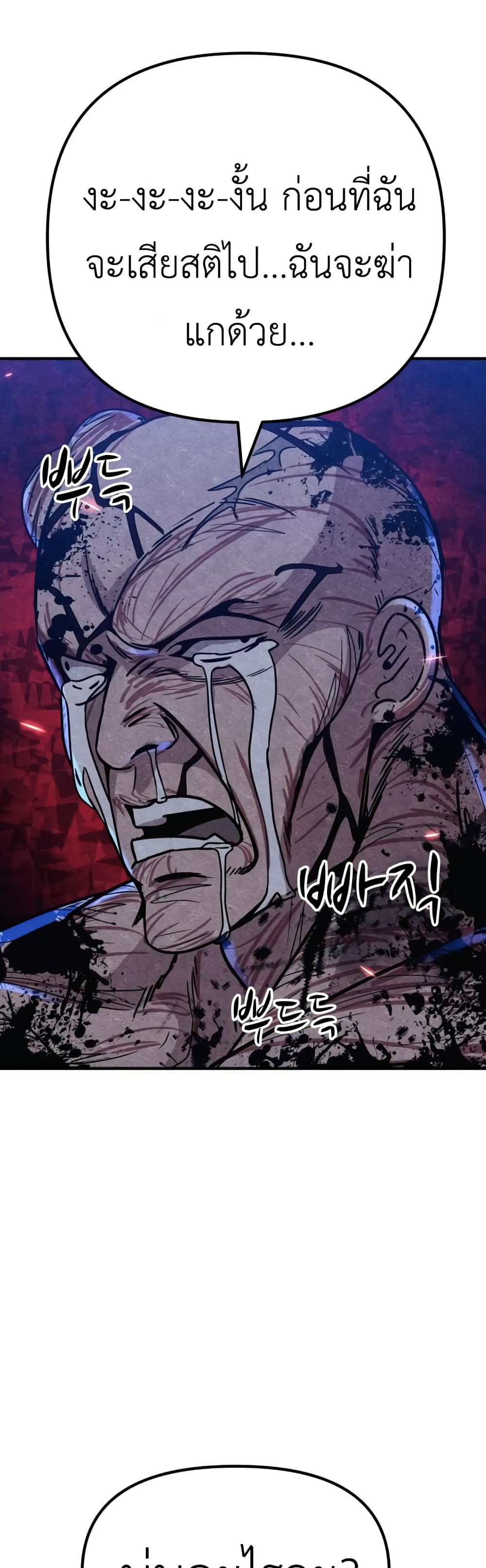 Zombie X Slasher ตอนที่ 7 (60)