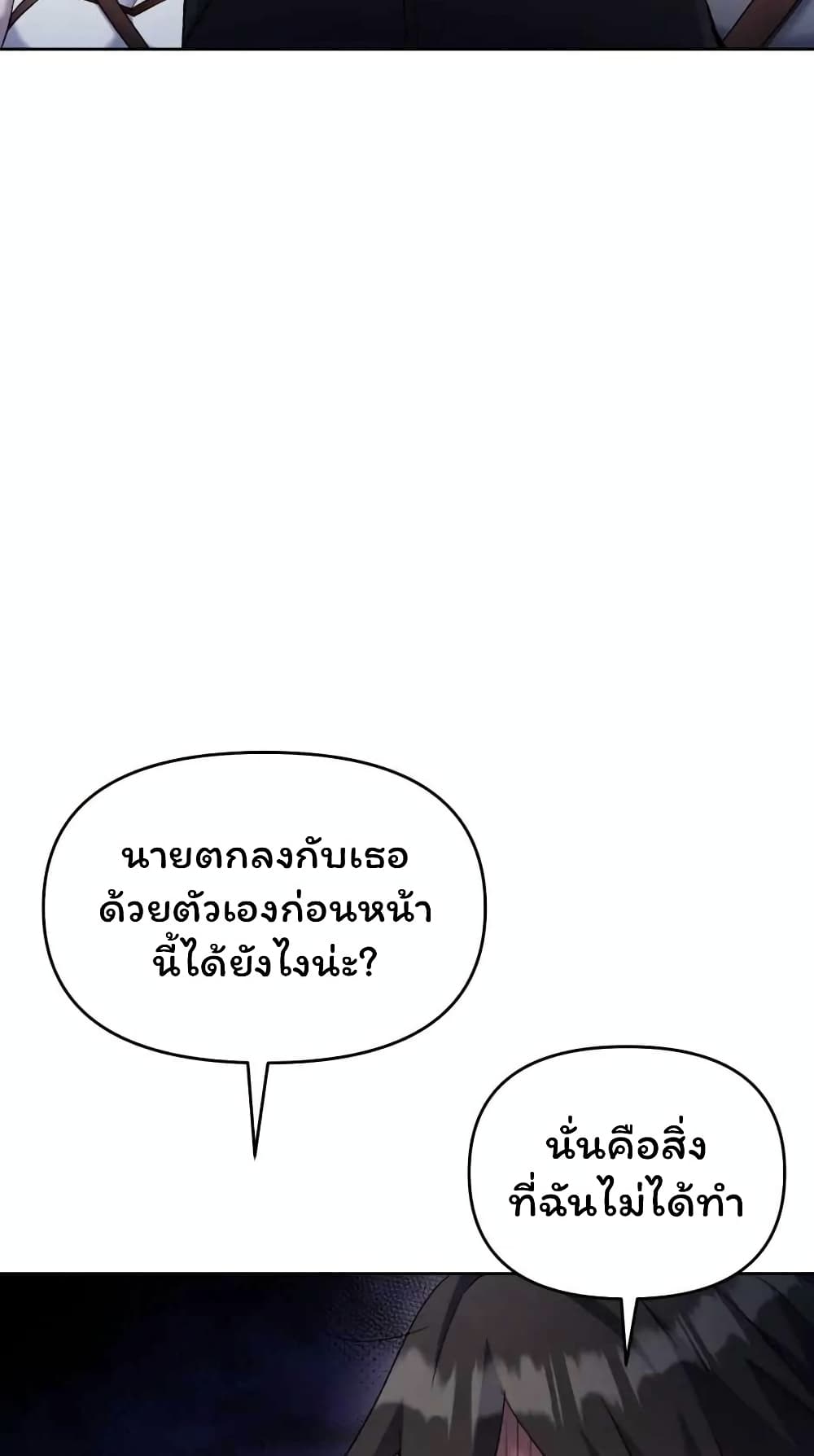 SALVOS (A MONSTER EVOLUTION LITRPG) ตอนที่ 23 (89)