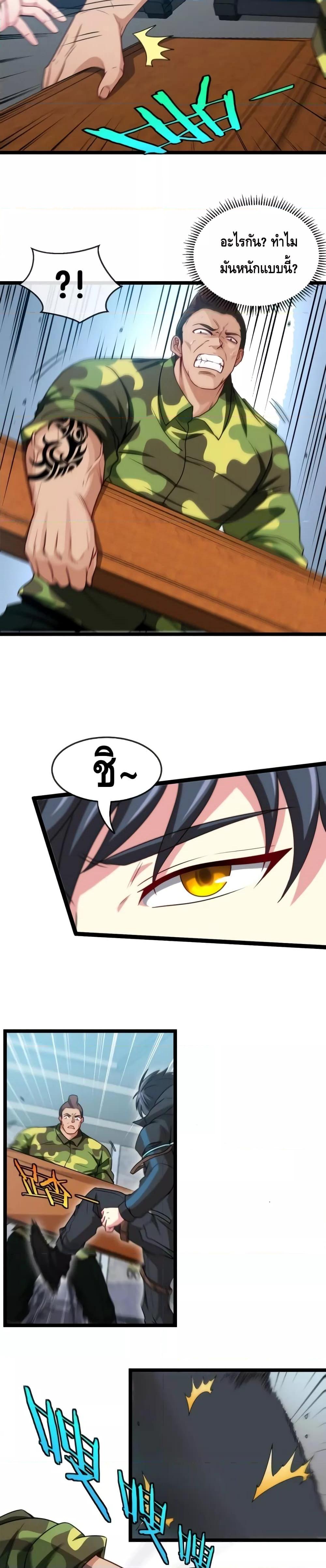 Super God System ระบบอัพเกรดระดับเทพ ตอนที่ 19 (12)