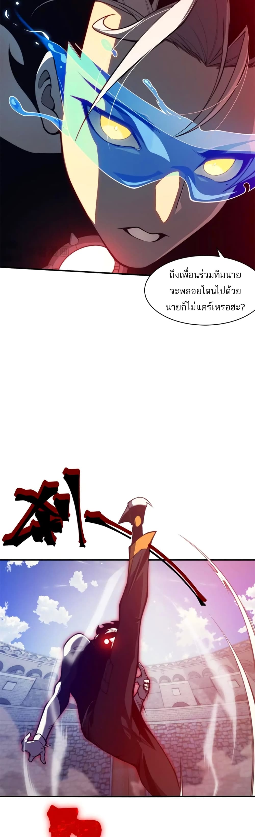 Demonic Evolution ตอนที่ 25 (10)