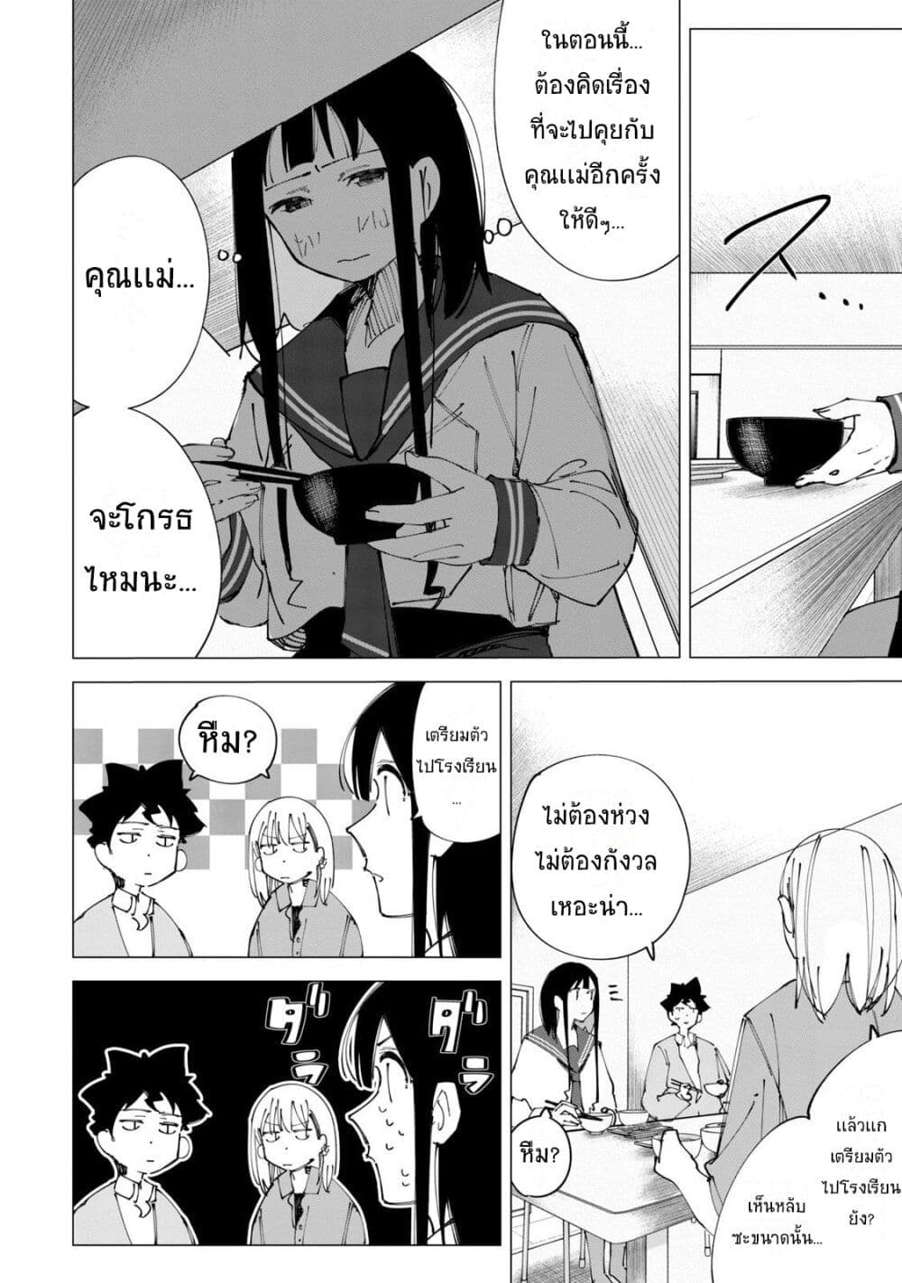 R15+ ja dame desu ka ตอนที่ 14 (8)