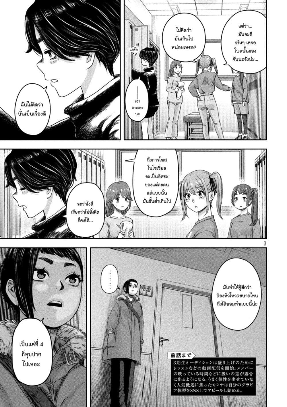 Watashi no Arika 11 03