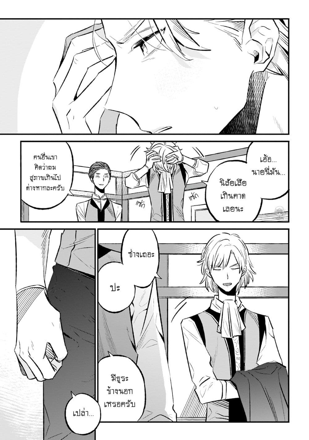 Honzuki no Gekokujou Koushiki Comic Anthology 21 (8)