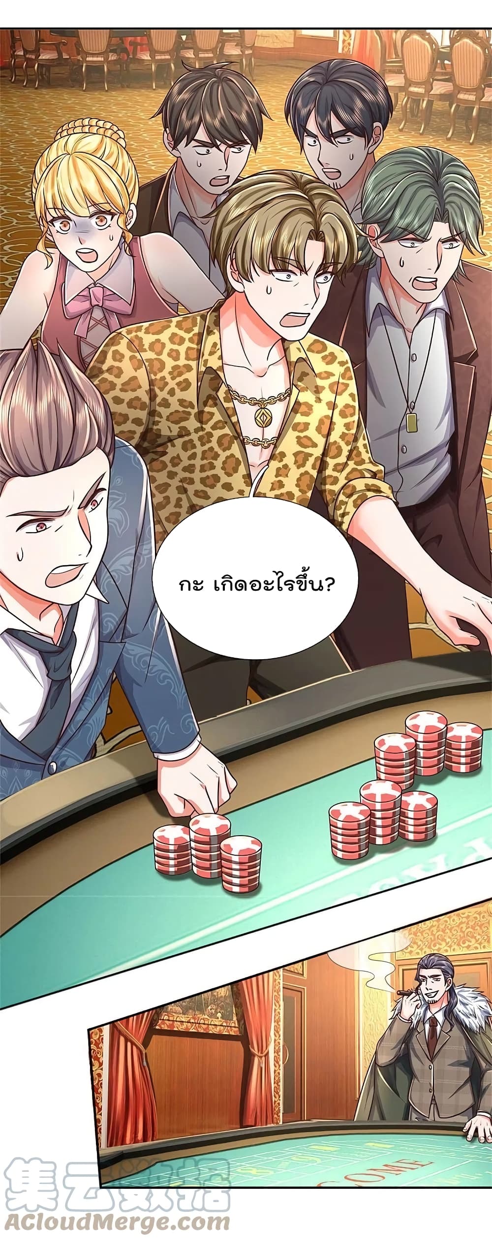 I’m The Great Immortal ข้านี่แหละ ราชันอมตะผู้ยิ่งใหญ่ ตอนที่ 458 (16)