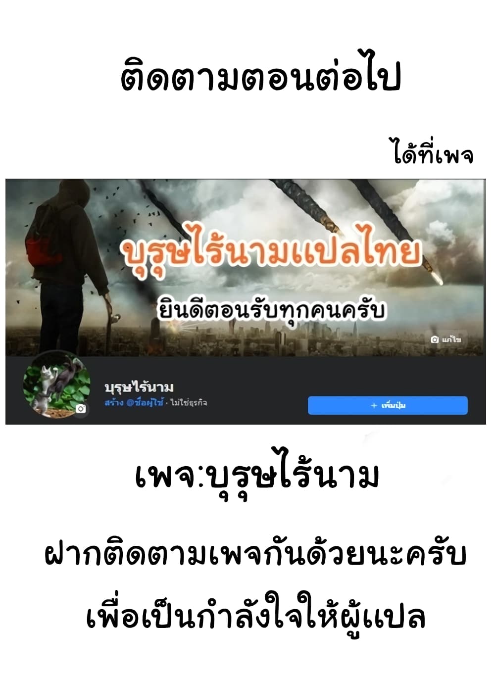 Solo Login ตอนที่ 20 (7)